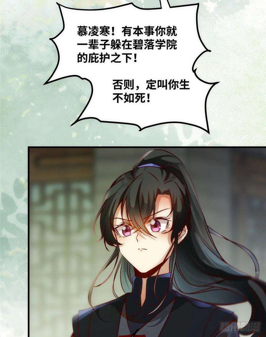 逆天神妃至上80话 历练