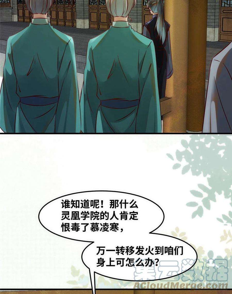 逆天神妃至上80话 历练