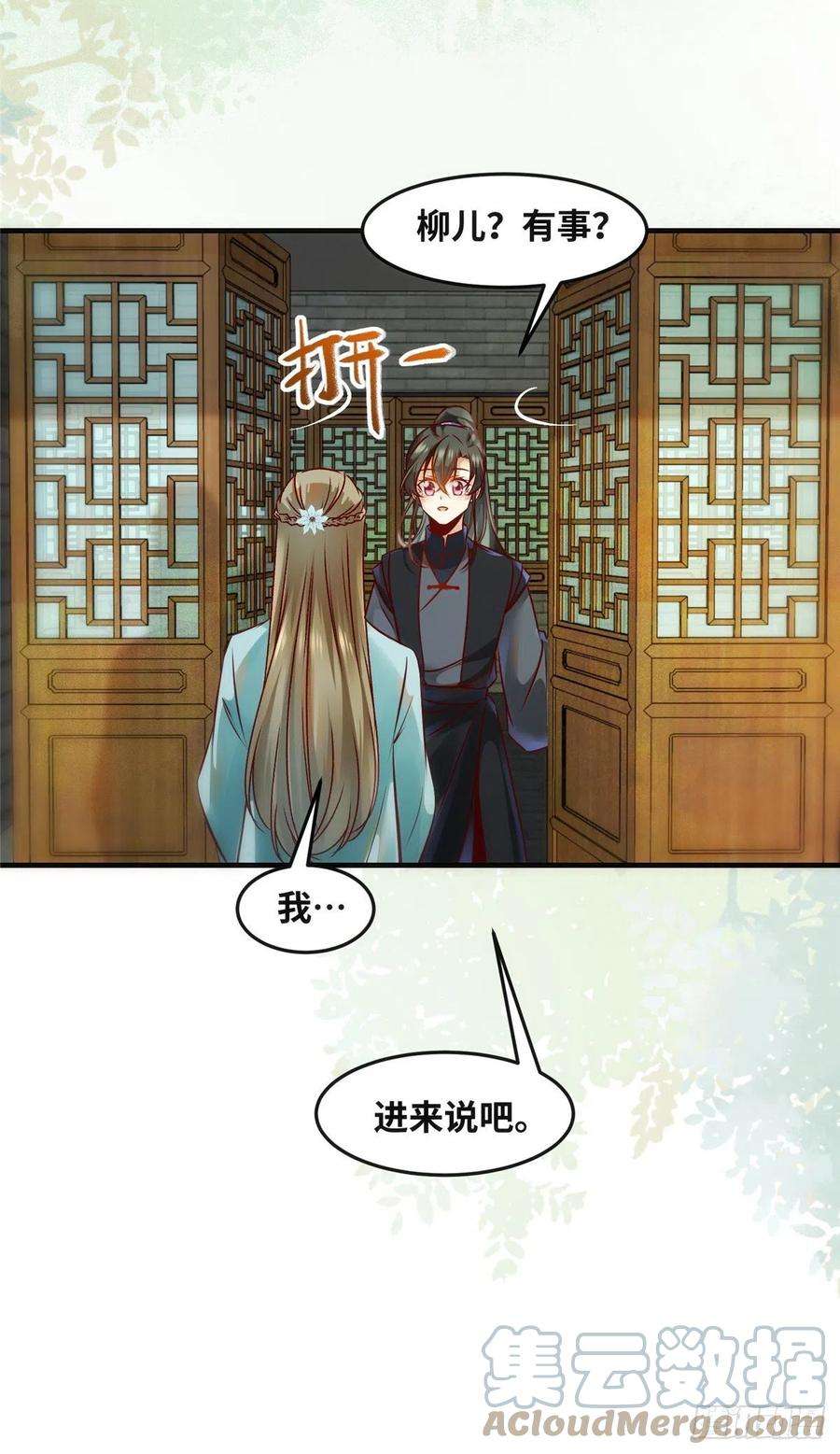 逆天神妃至上81话 最好的决定