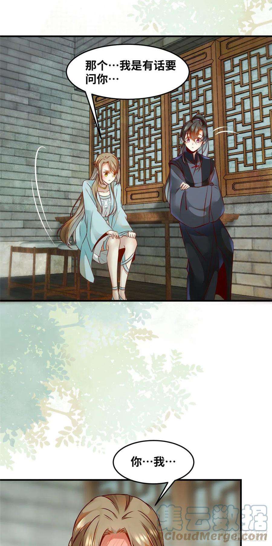 逆天神妃至上81话 最好的决定