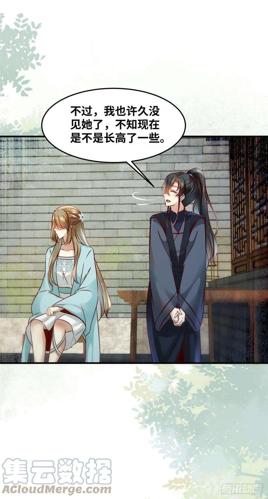 逆天神妃至上81话 最好的决定