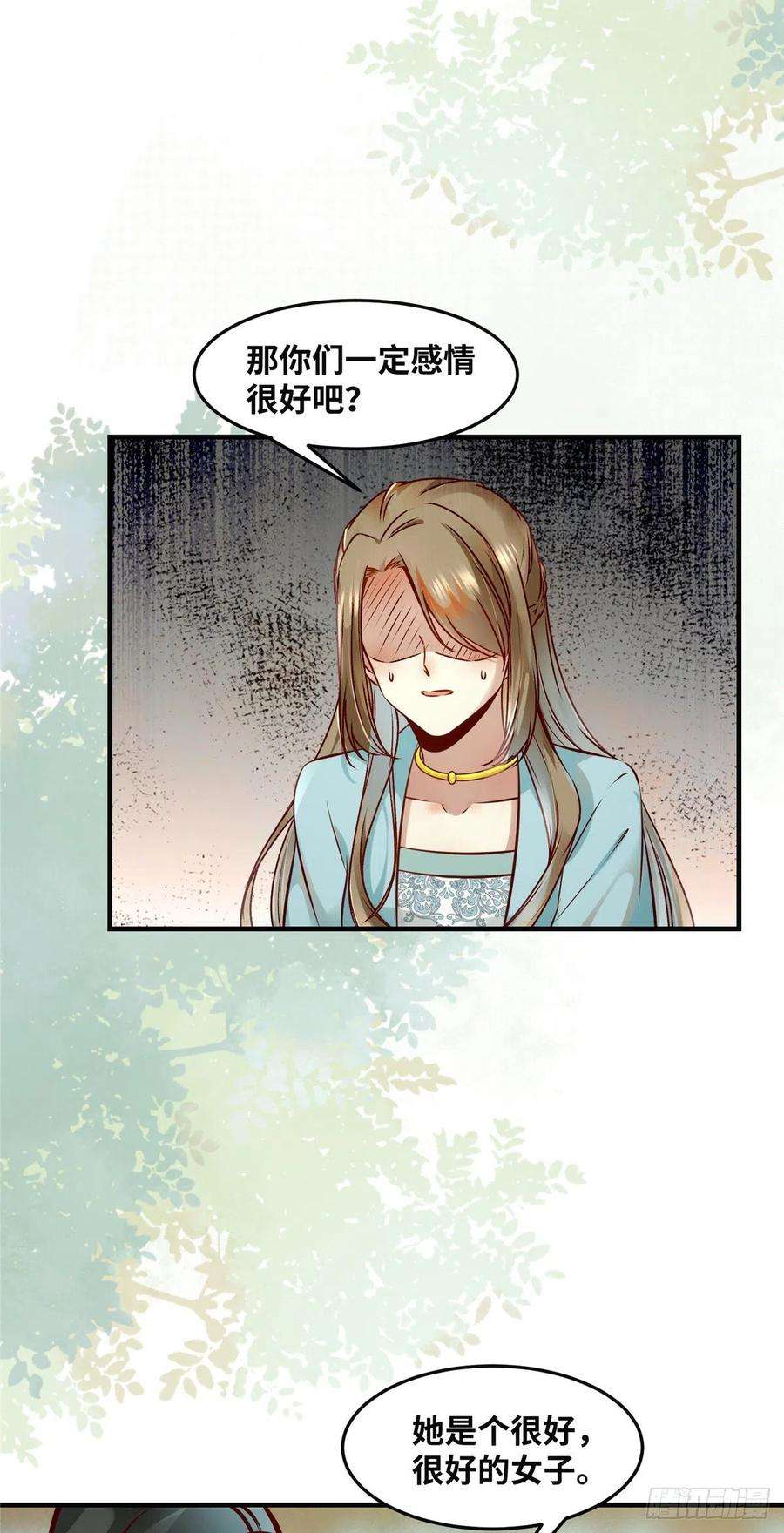 逆天神妃至上81话 最好的决定