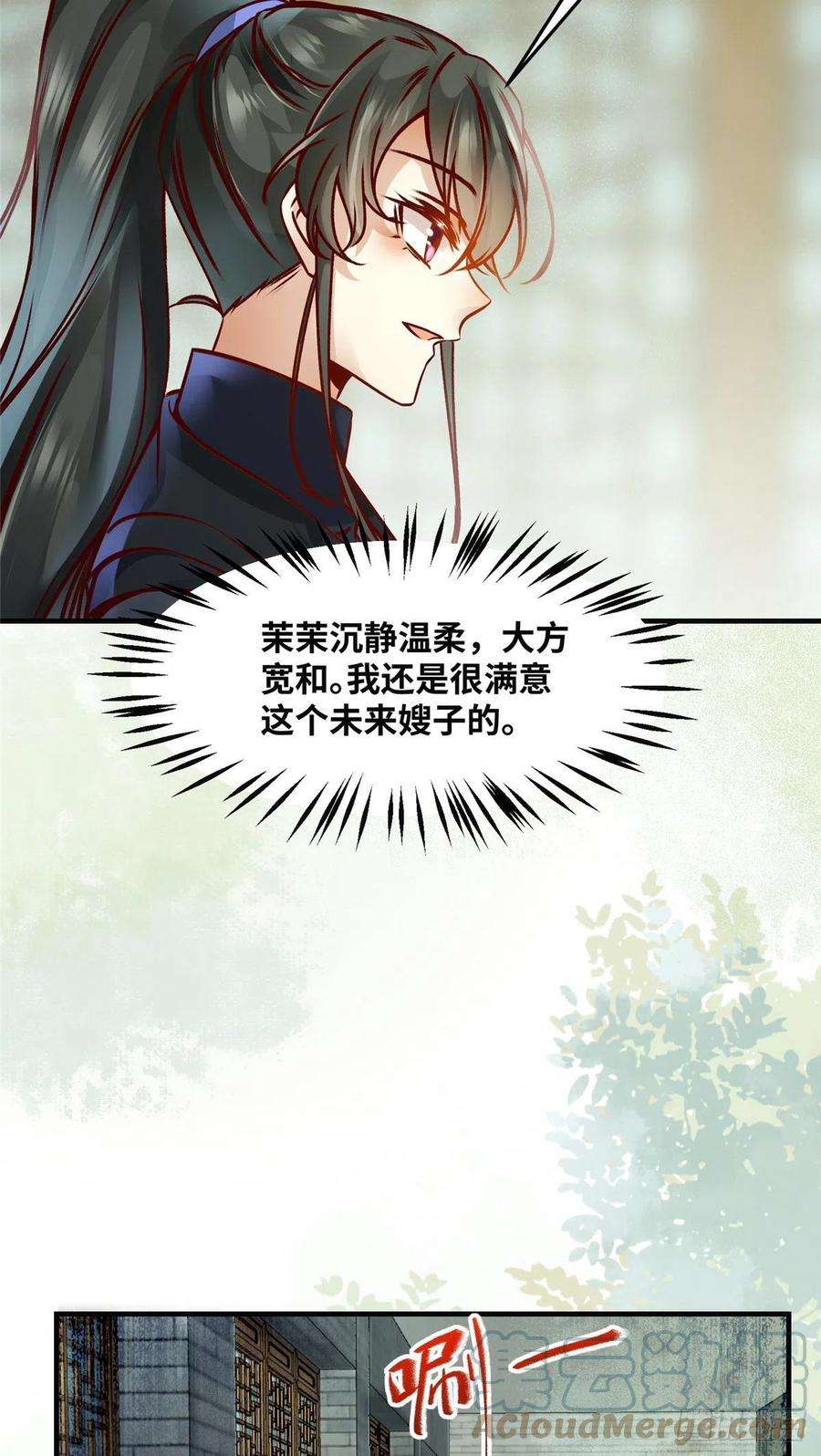 逆天神妃至上81话 最好的决定