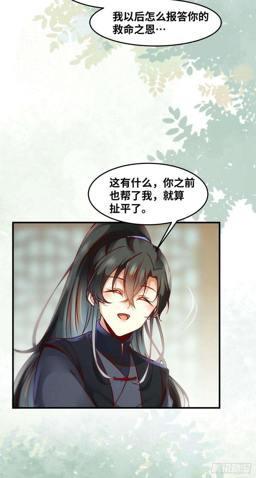 逆天神妃至上81话 最好的决定