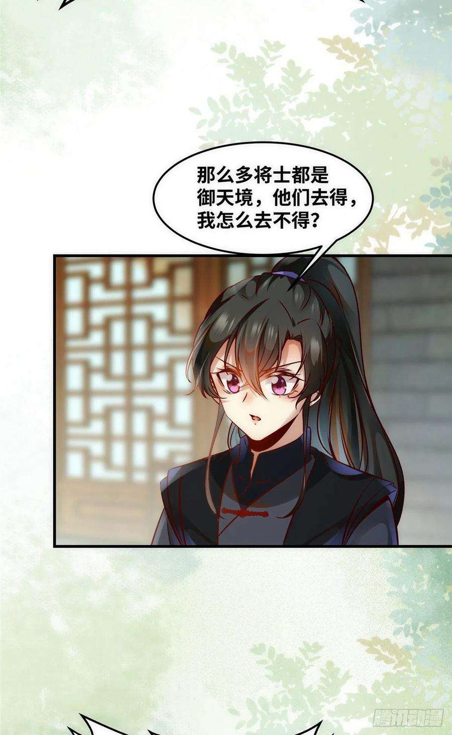 逆天神妃至上81话 最好的决定