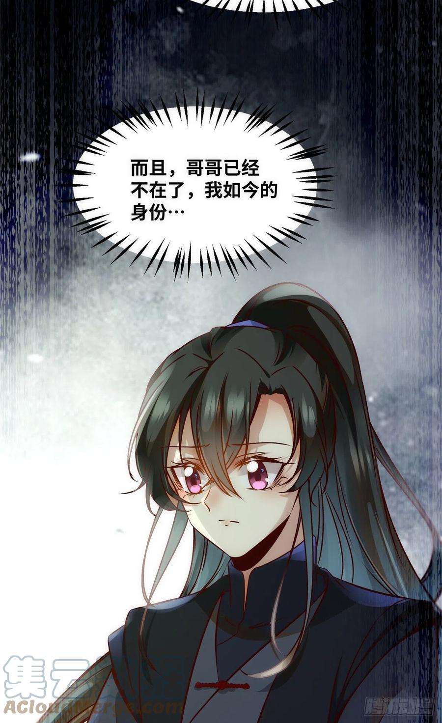 逆天神妃至上81话 最好的决定
