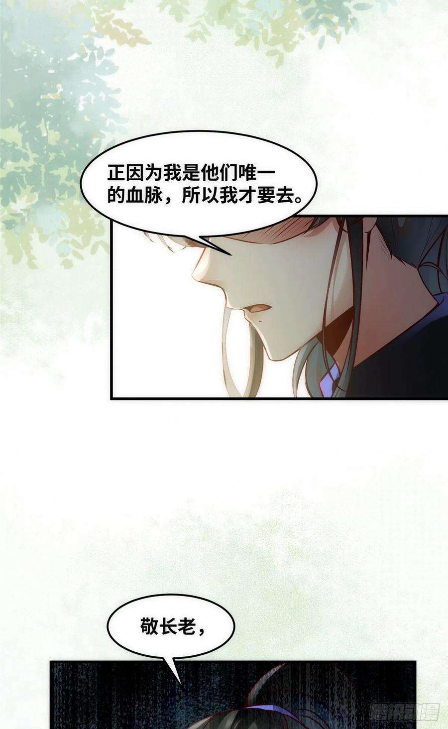 逆天神妃至上81话 最好的决定