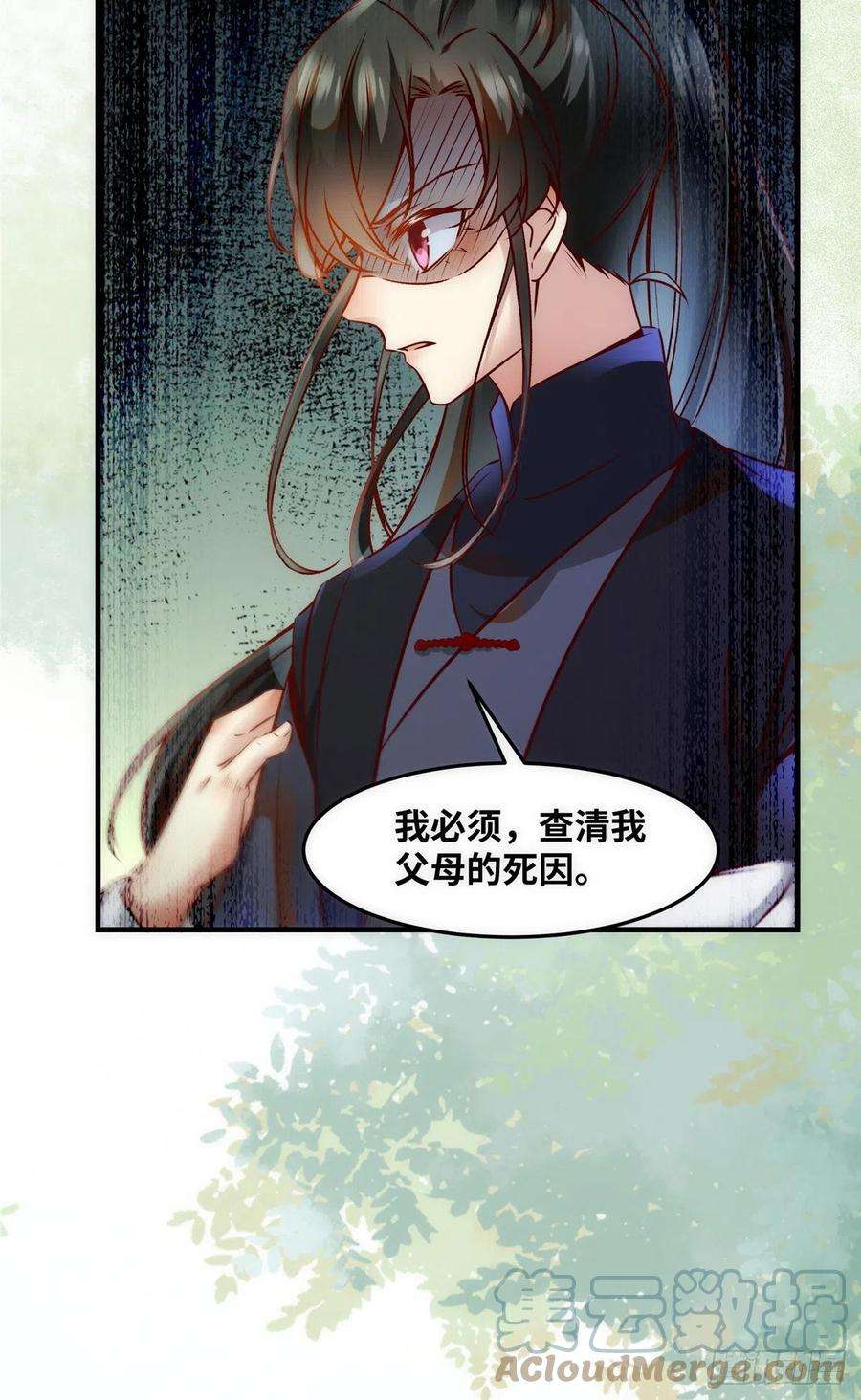 逆天神妃至上81话 最好的决定