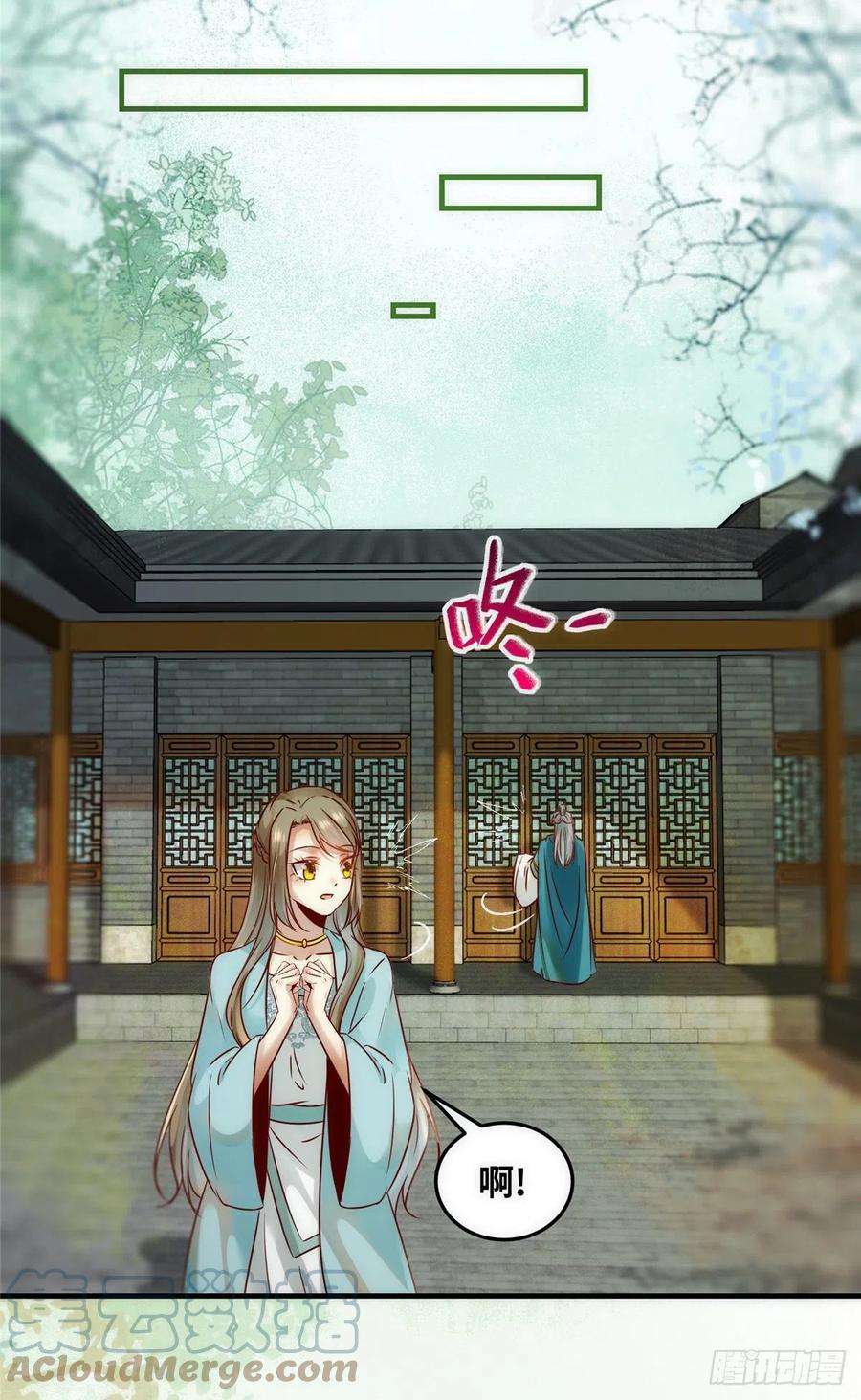 逆天神妃至上81话 最好的决定