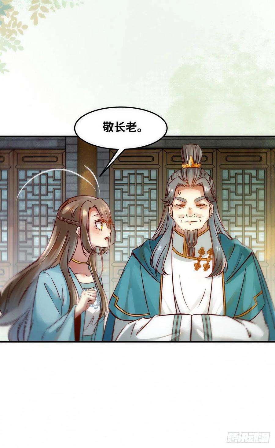 逆天神妃至上81话 最好的决定