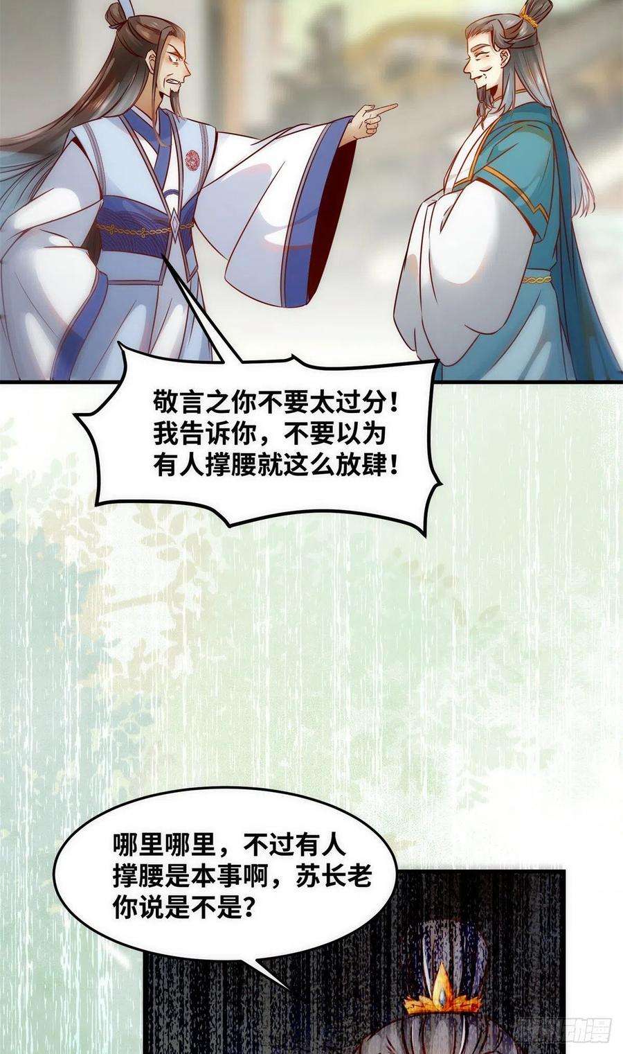 逆天神妃至上82话 临行前的准备