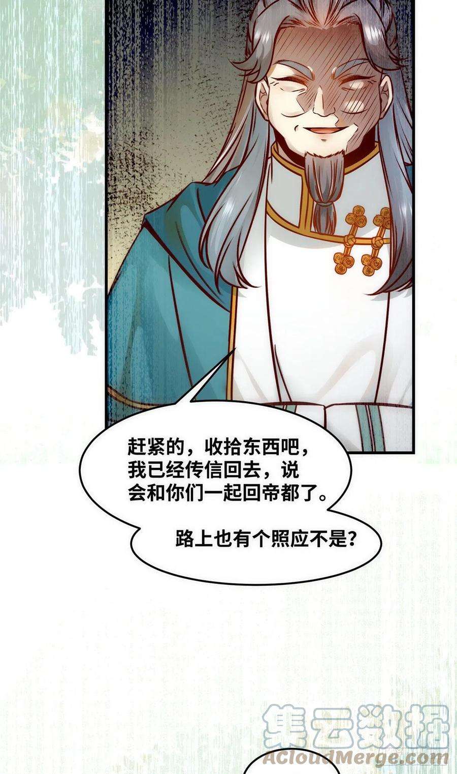 逆天神妃至上82话 临行前的准备