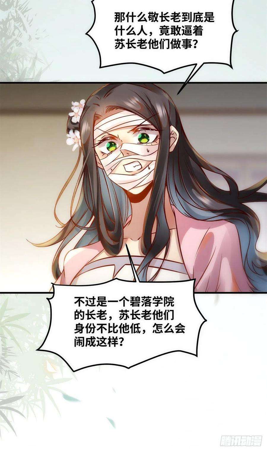 逆天神妃至上82话 临行前的准备