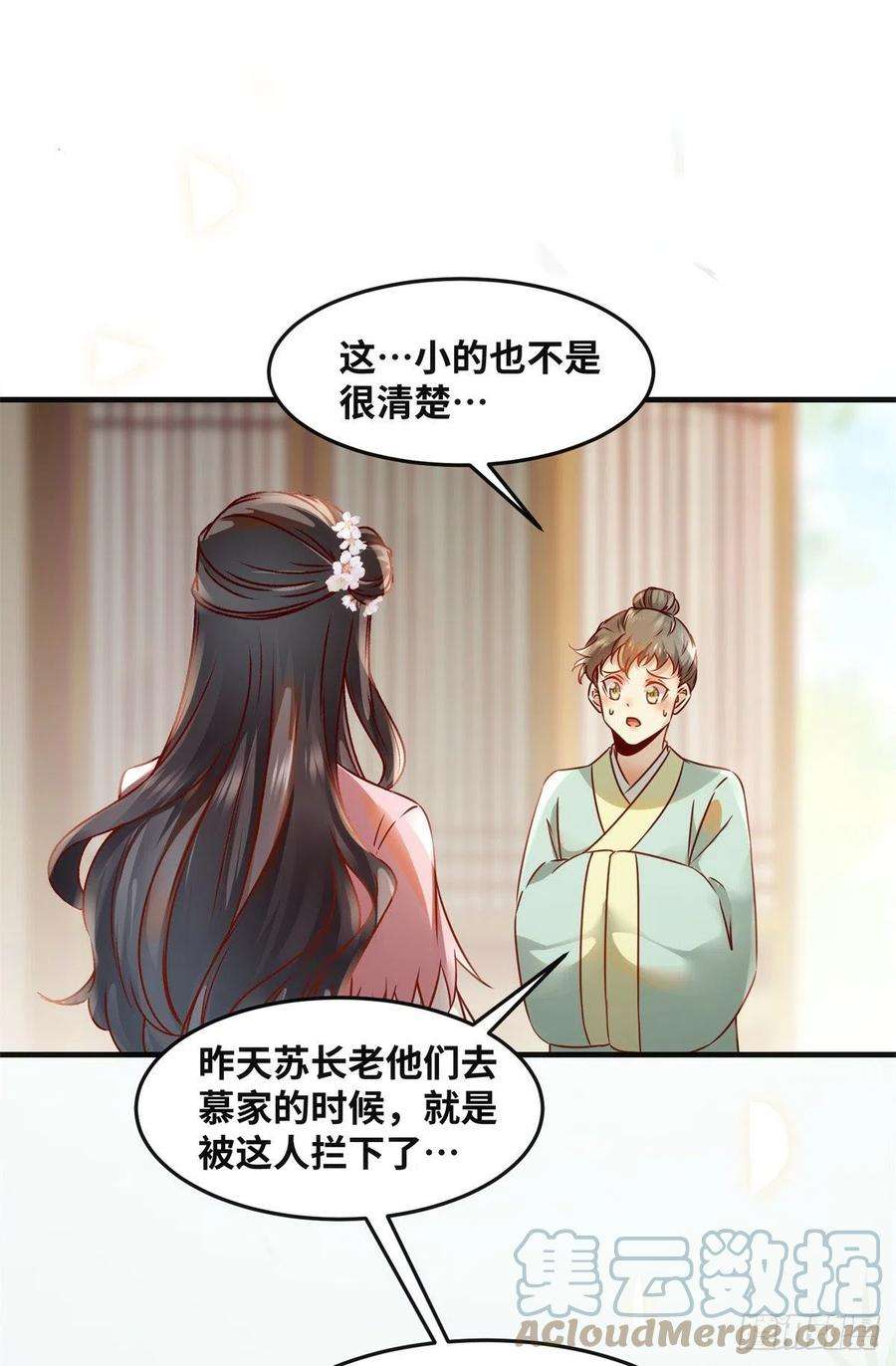 逆天神妃至上82话 临行前的准备