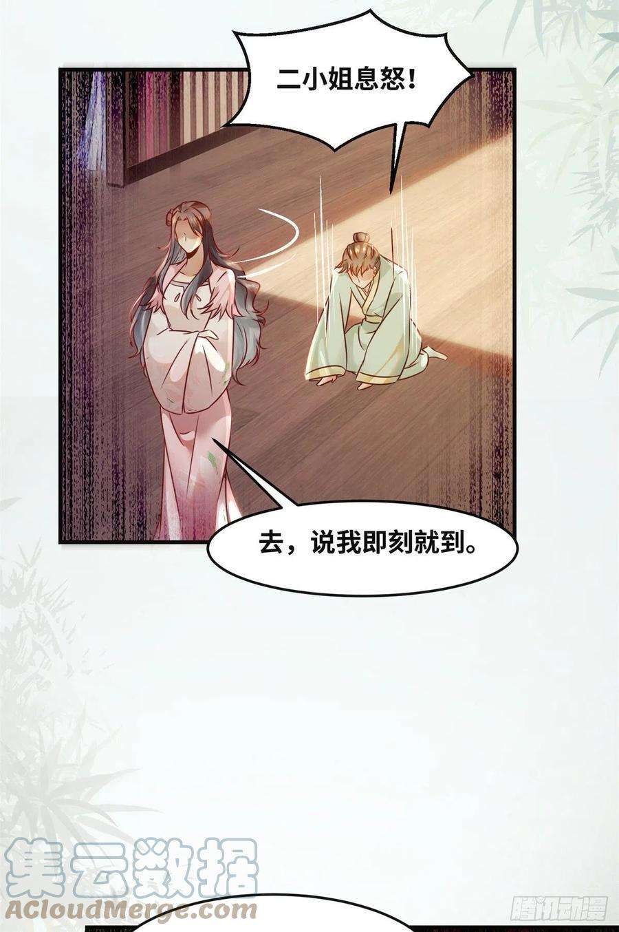 逆天神妃至上82话 临行前的准备