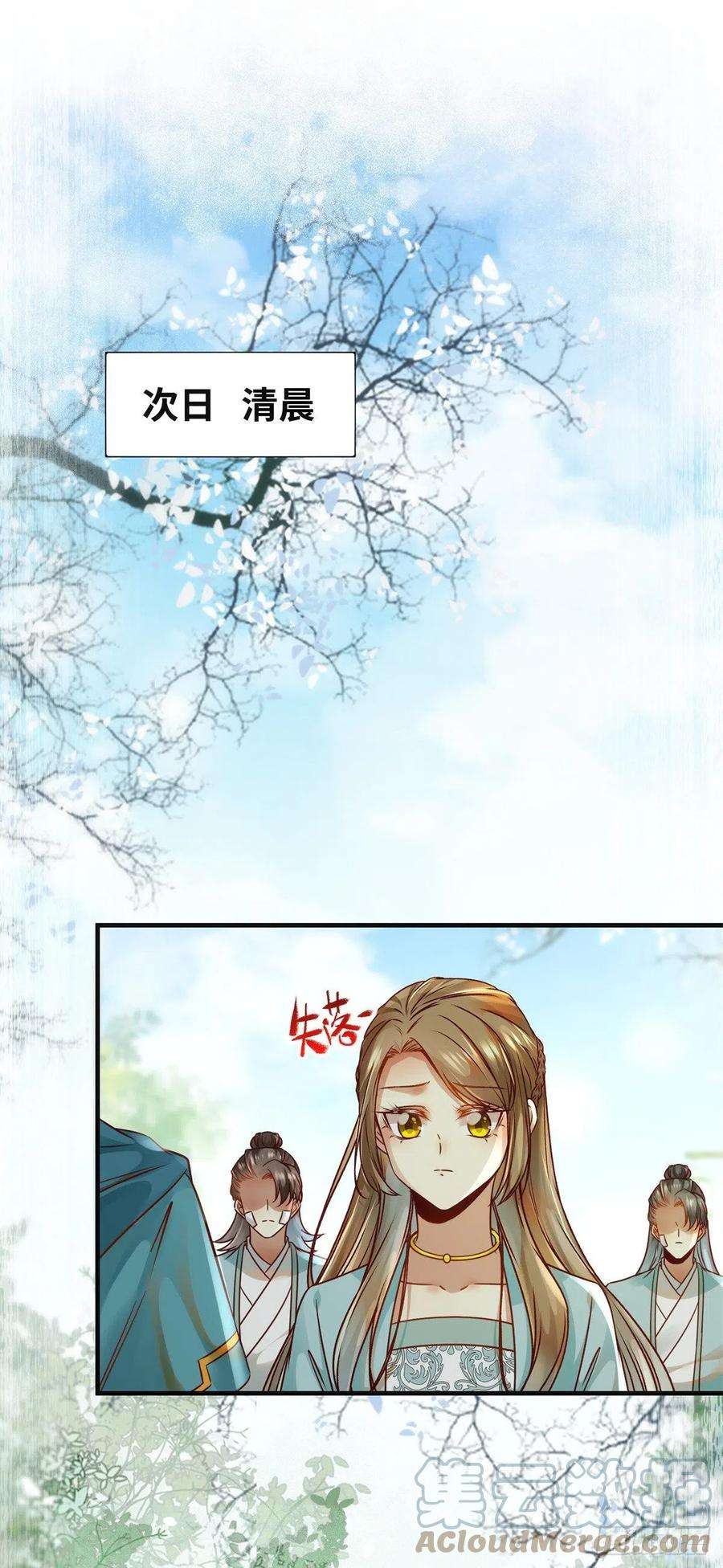 逆天神妃至上82话 临行前的准备