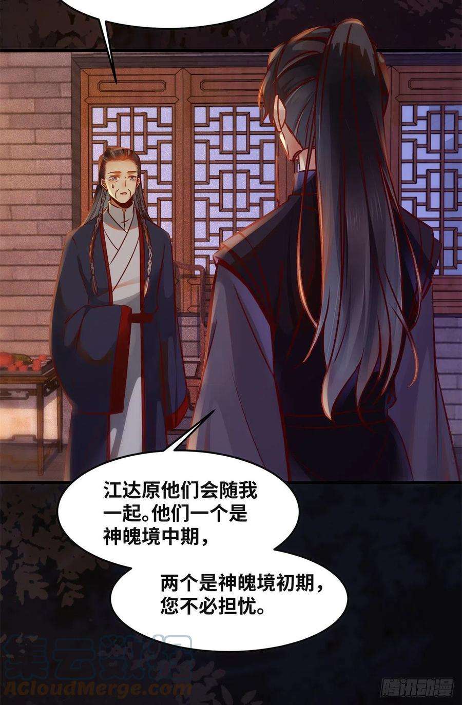逆天神妃至上82话 临行前的准备