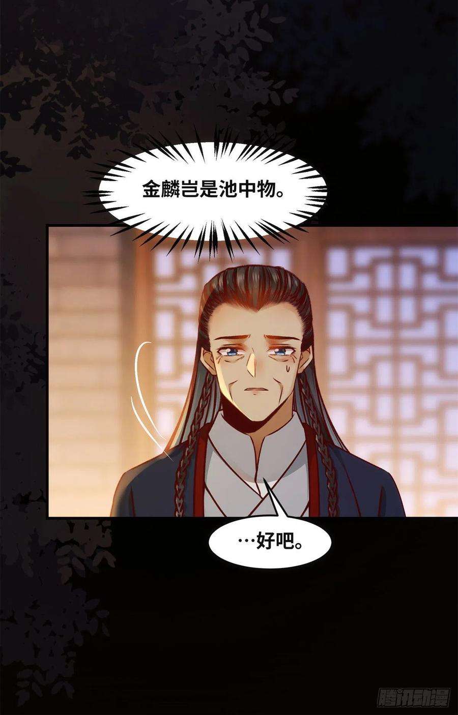 逆天神妃至上82话 临行前的准备