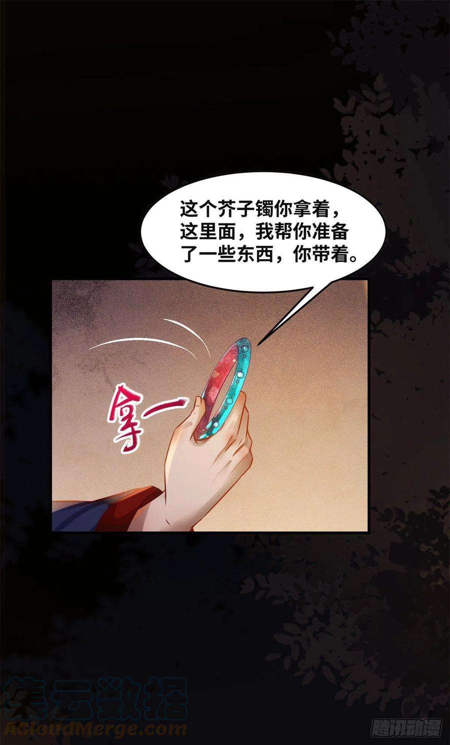 逆天神妃至上82话 临行前的准备