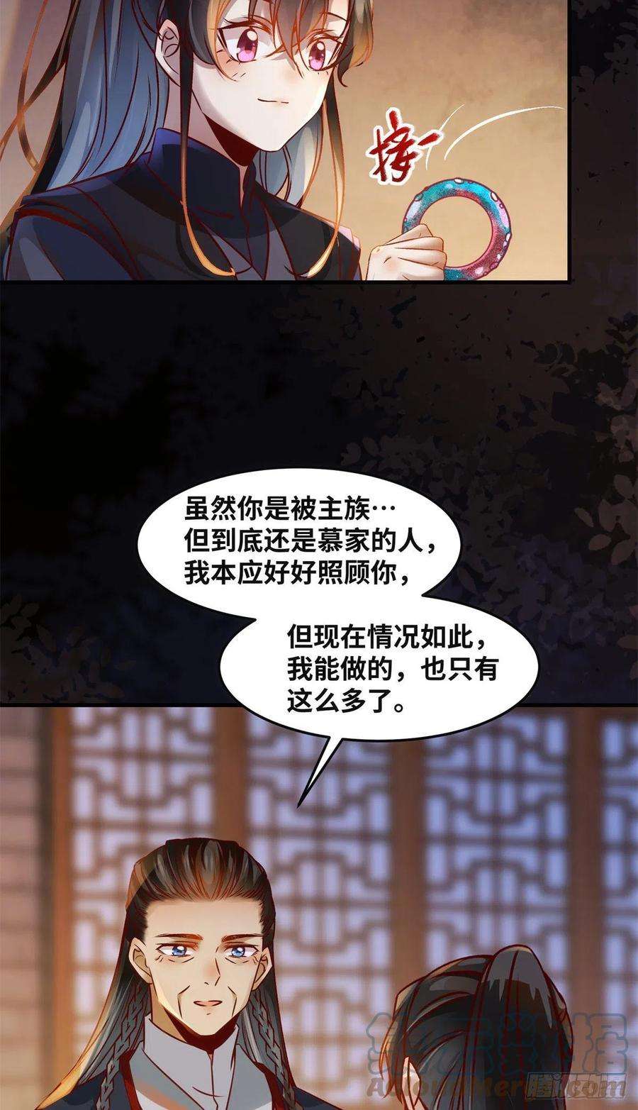 逆天神妃至上82话 临行前的准备