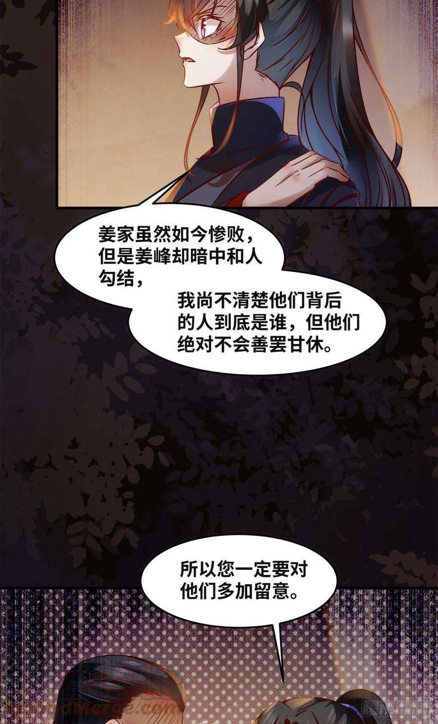 逆天神妃至上82话 临行前的准备