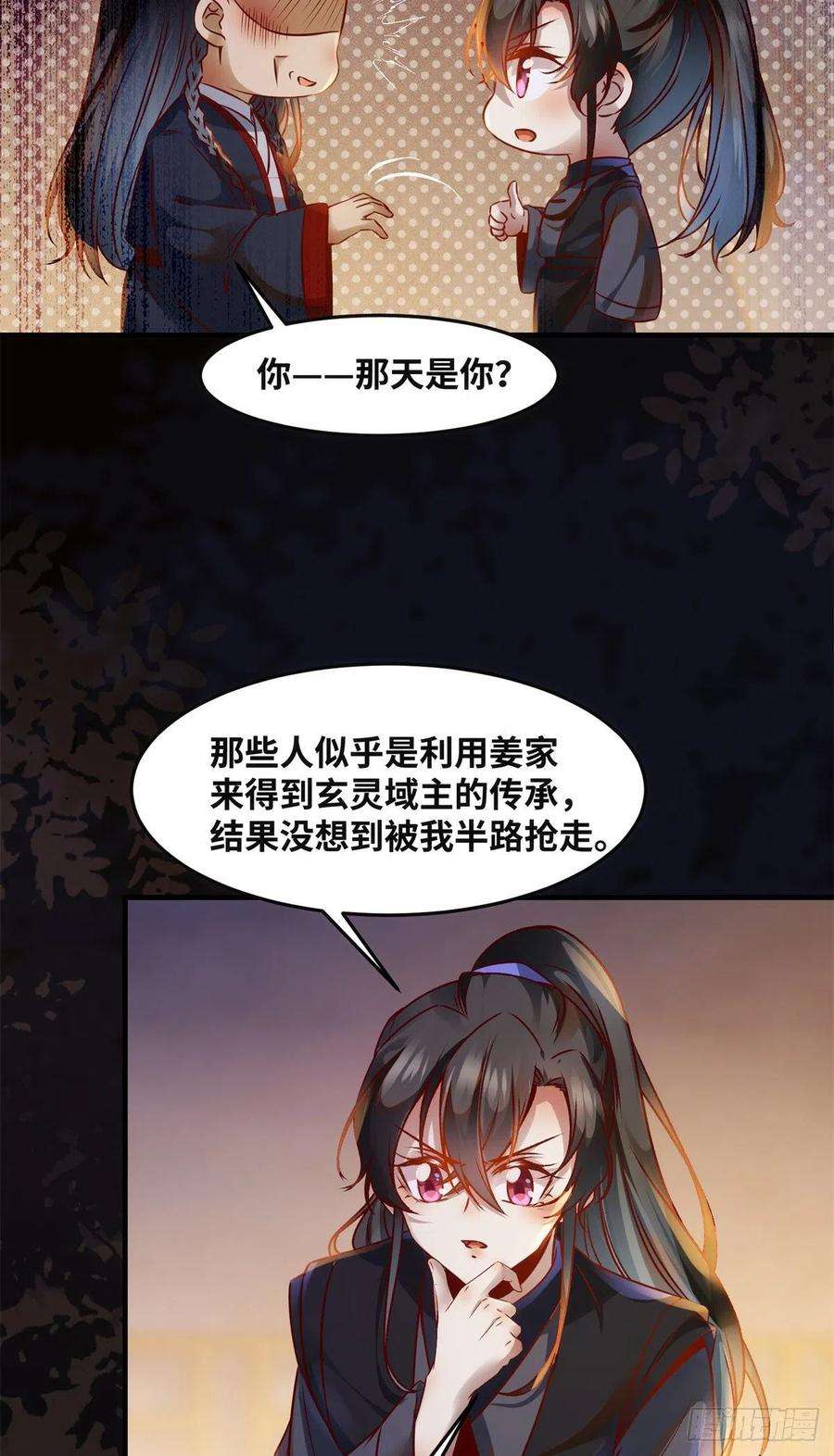 逆天神妃至上82话 临行前的准备