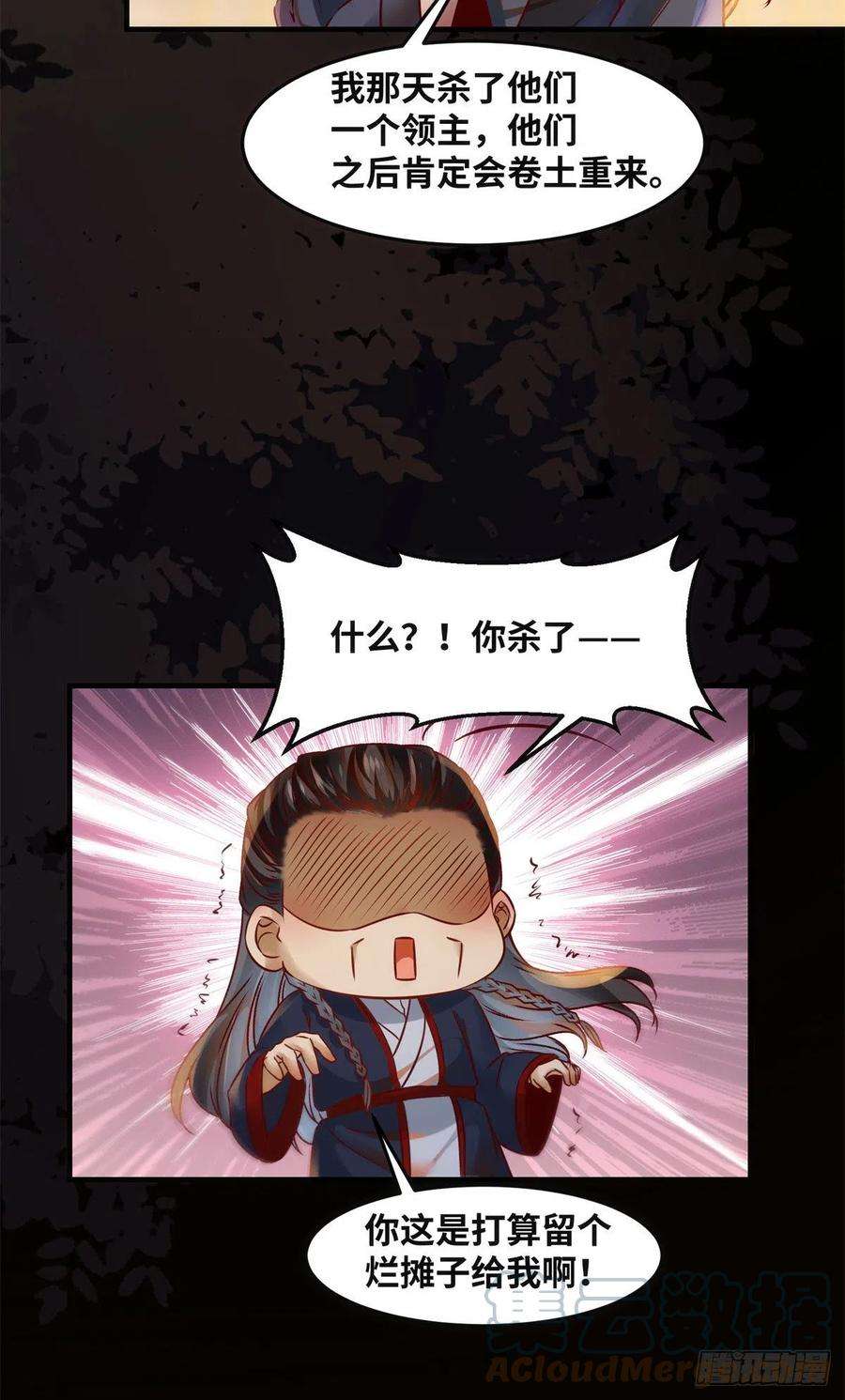 逆天神妃至上82话 临行前的准备