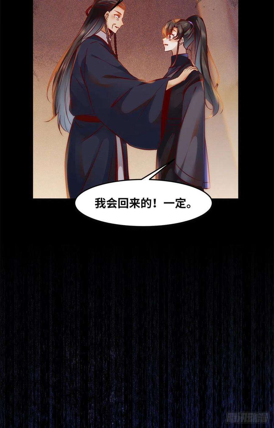 逆天神妃至上82话 临行前的准备