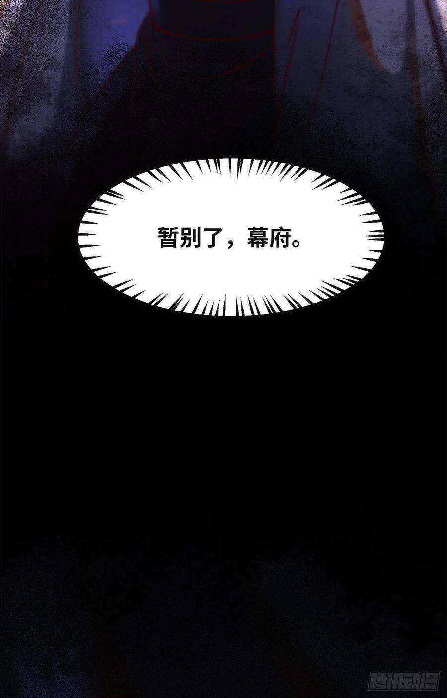 逆天神妃至上82话 临行前的准备