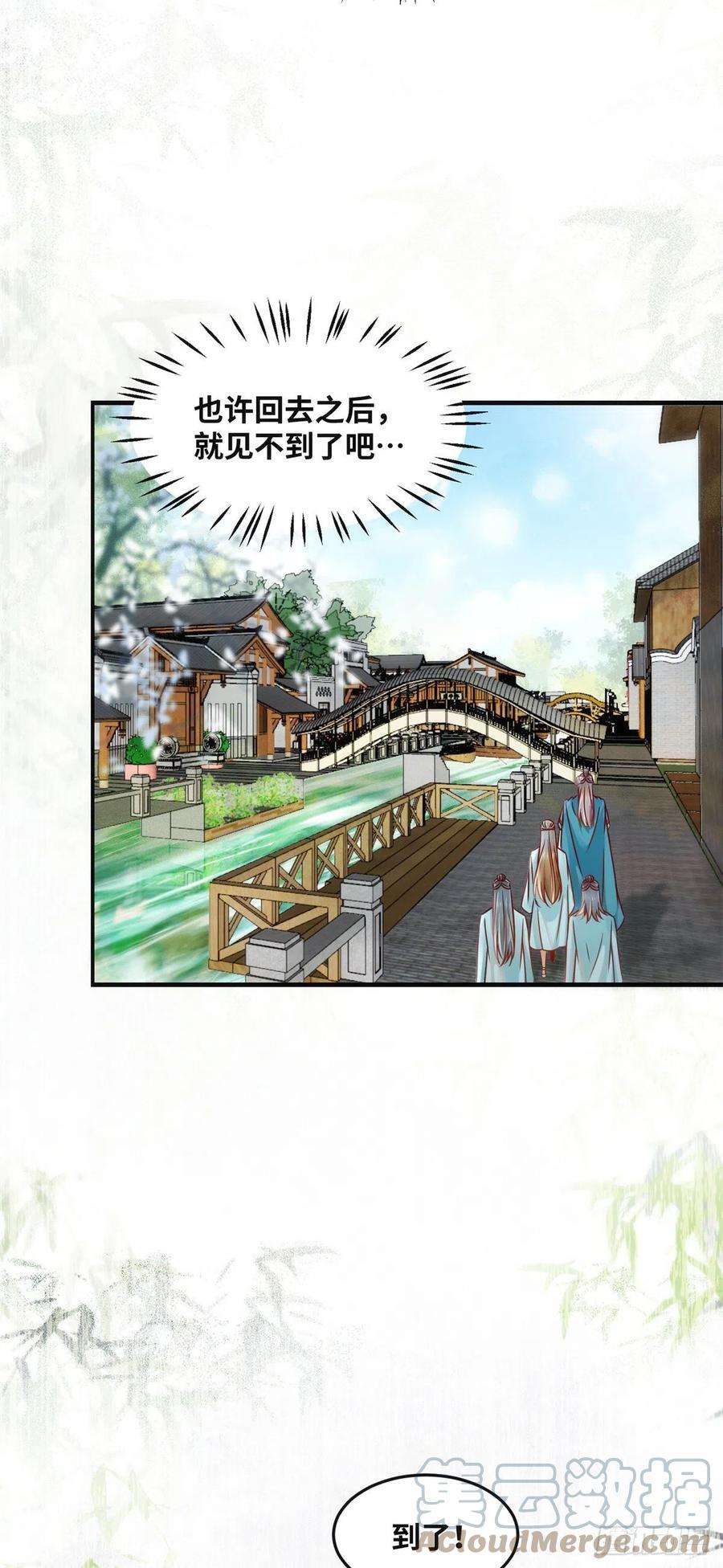 逆天神妃至上82话 临行前的准备