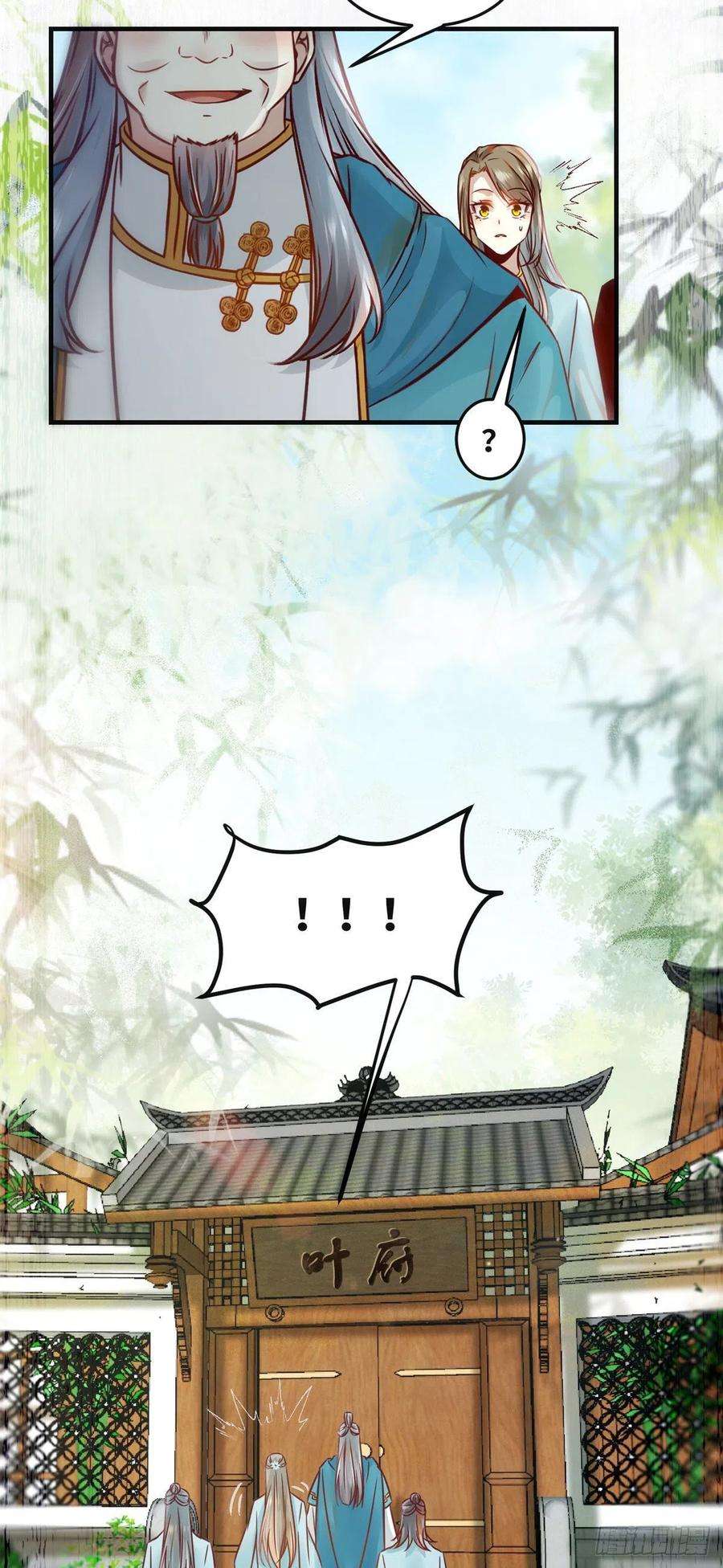 逆天神妃至上82话 临行前的准备