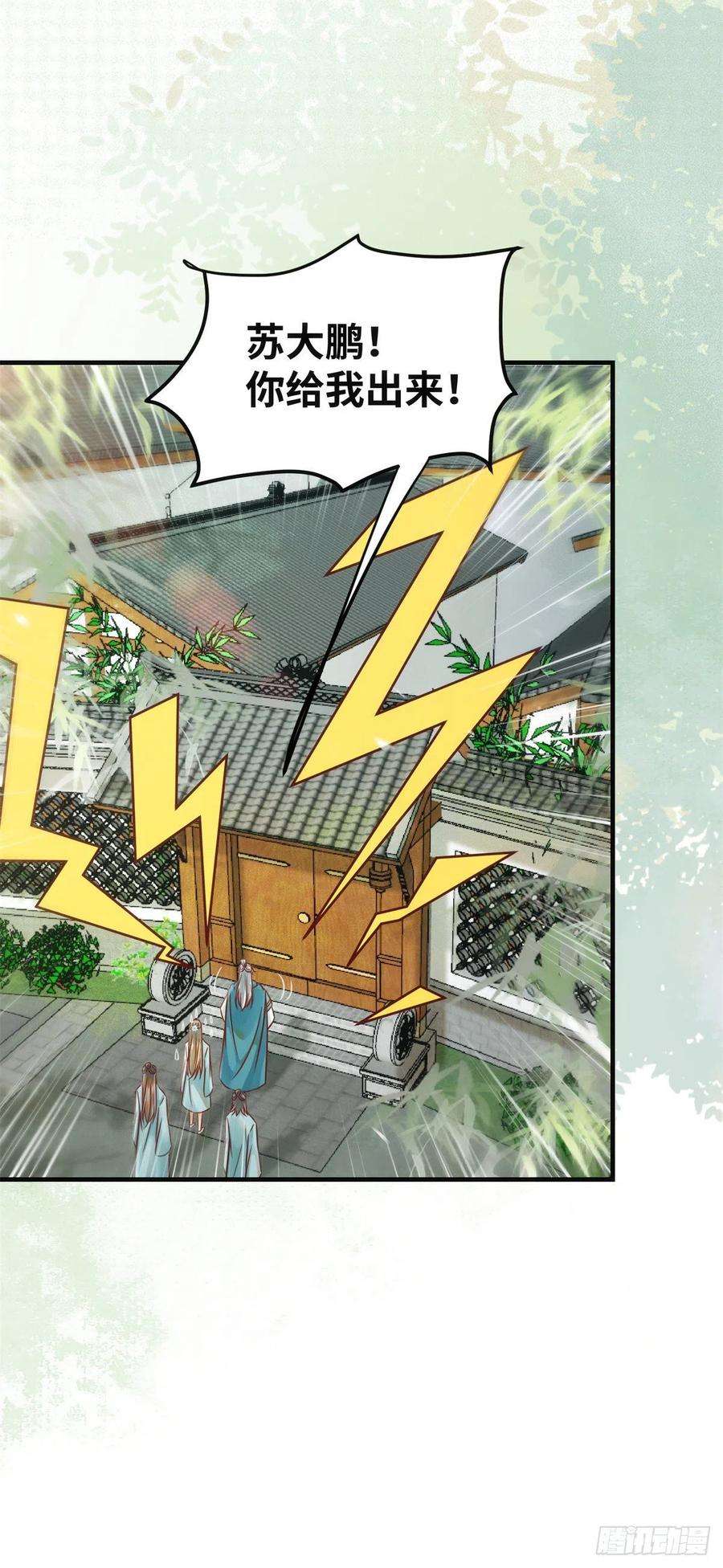 逆天神妃至上82话 临行前的准备