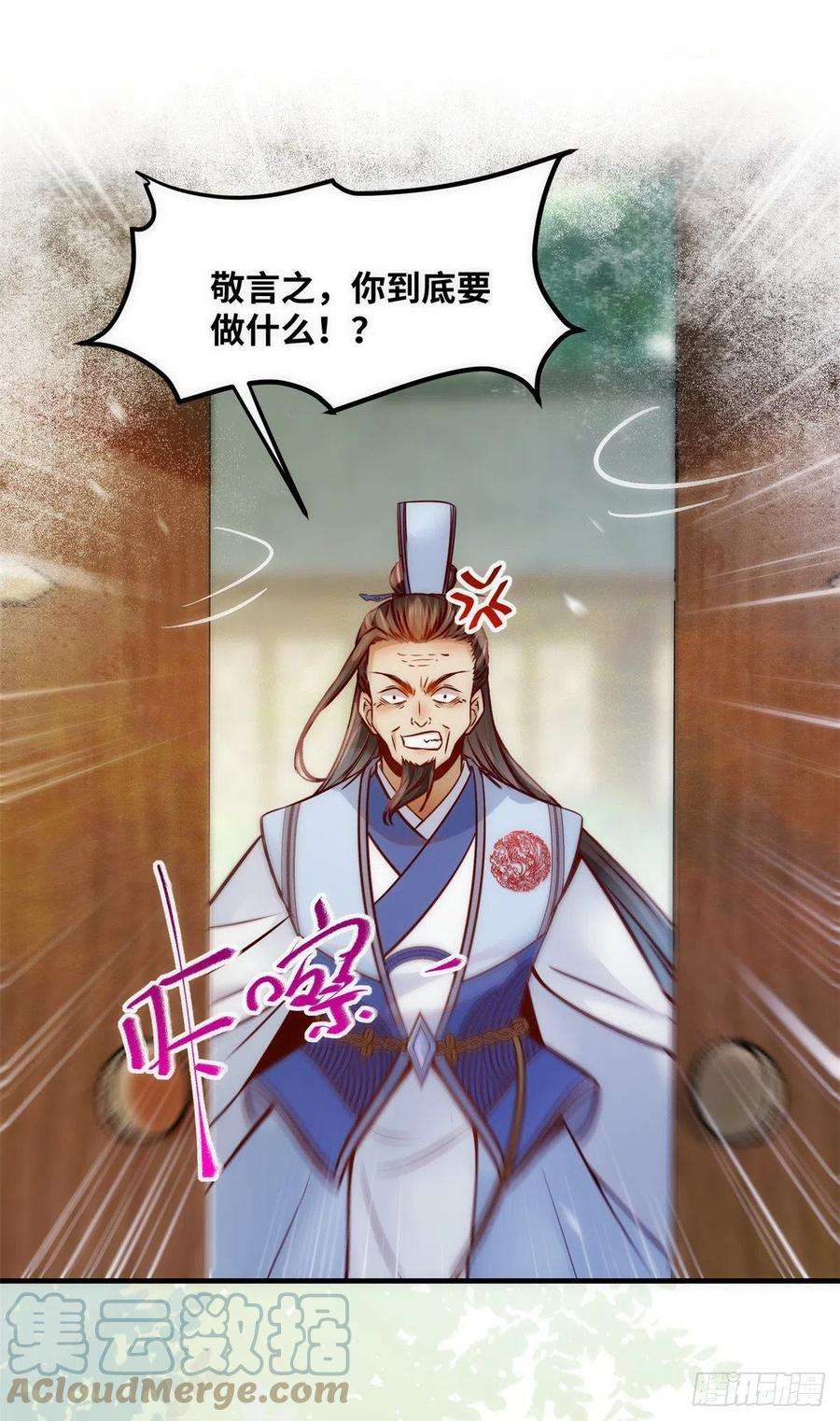 逆天神妃至上82话 临行前的准备