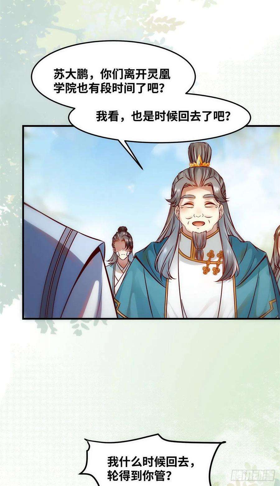 逆天神妃至上82话 临行前的准备