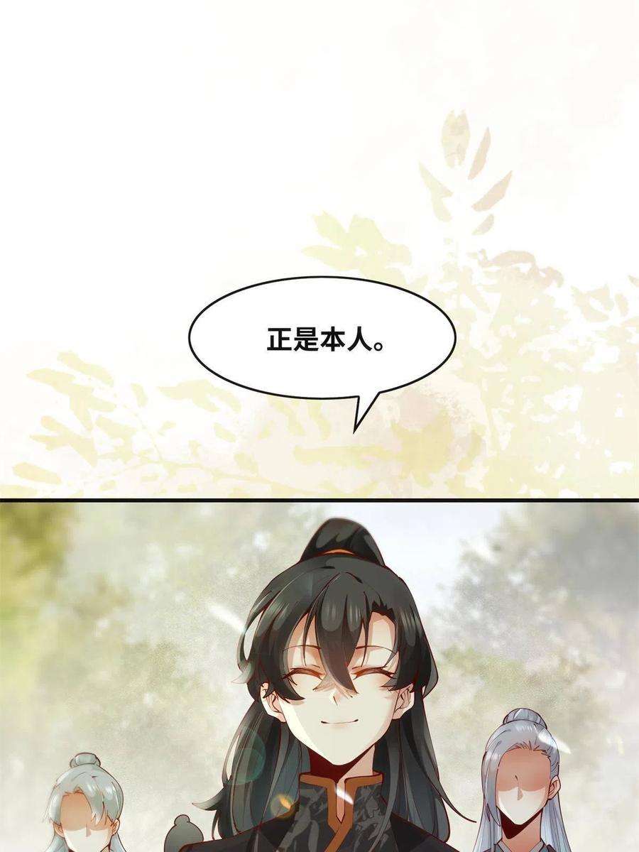 逆天神妃至上83话 公子如玉