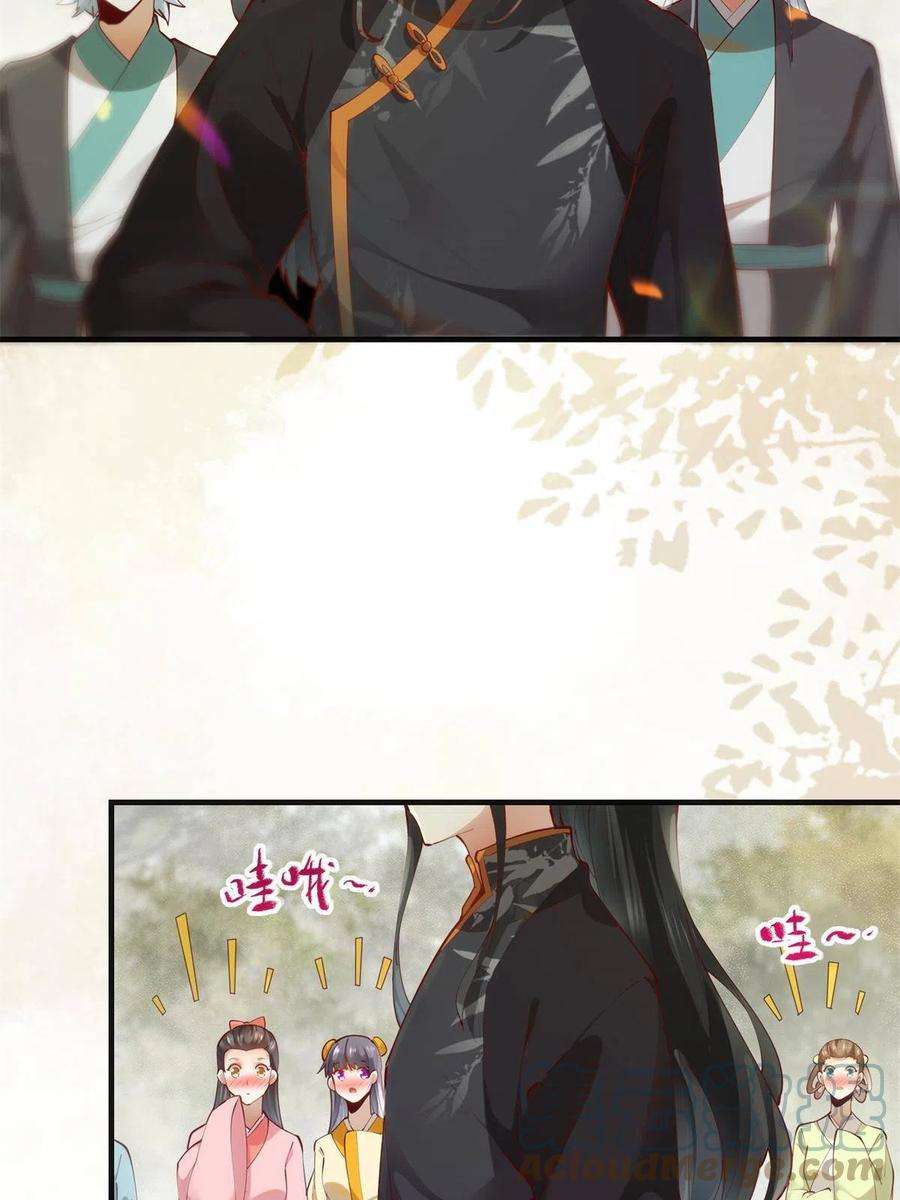 逆天神妃至上83话 公子如玉