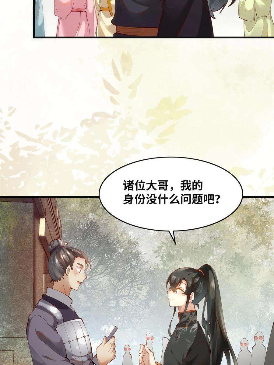 逆天神妃至上83话 公子如玉