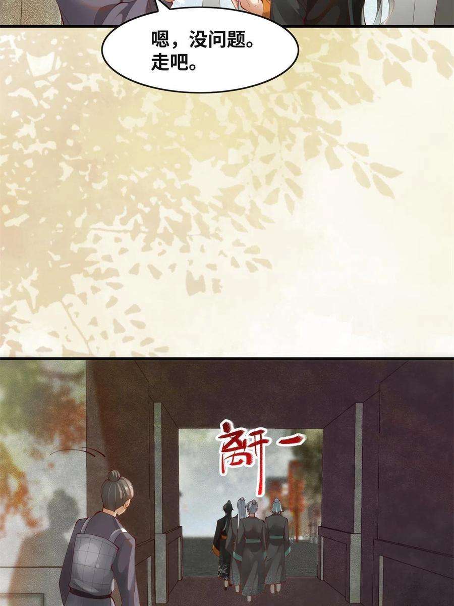 逆天神妃至上83话 公子如玉