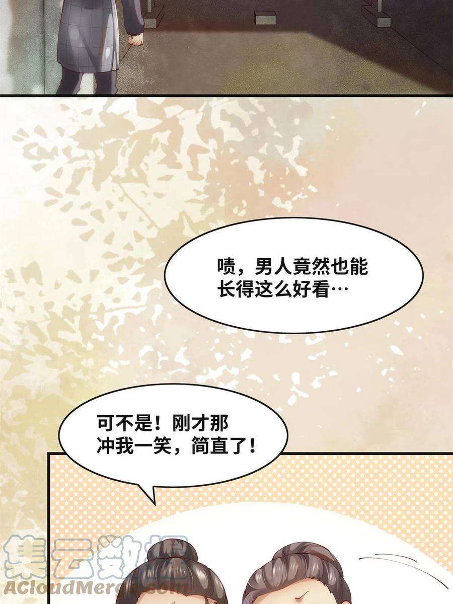 逆天神妃至上83话 公子如玉