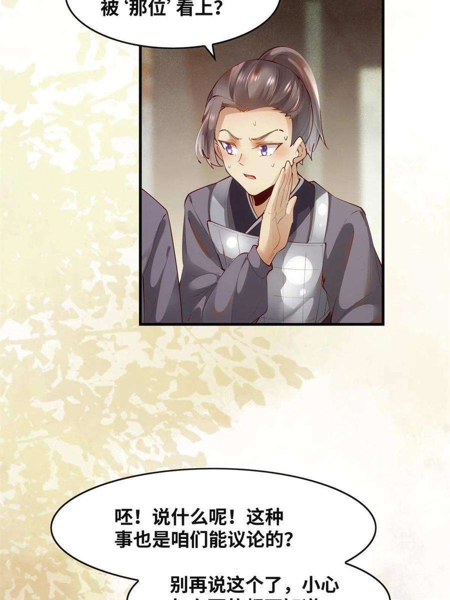 逆天神妃至上83话 公子如玉