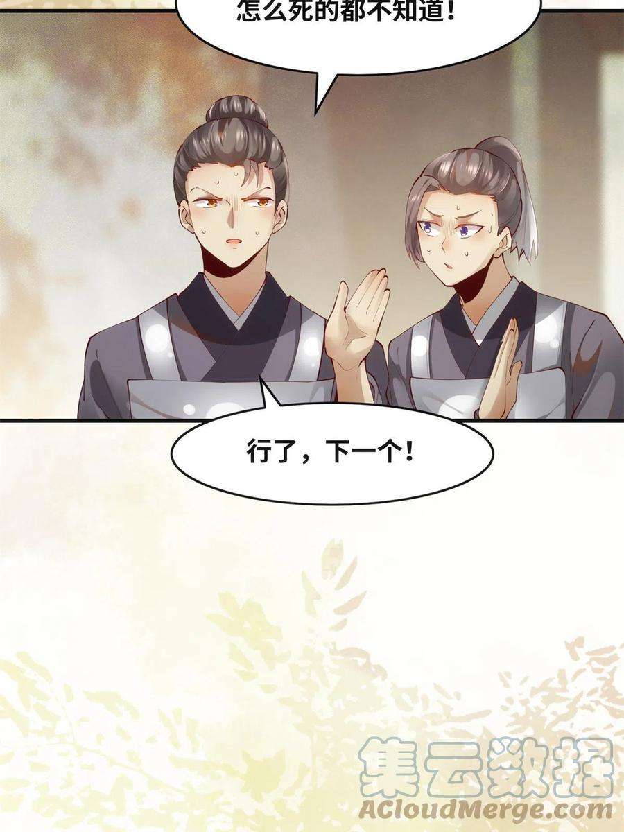 逆天神妃至上83话 公子如玉