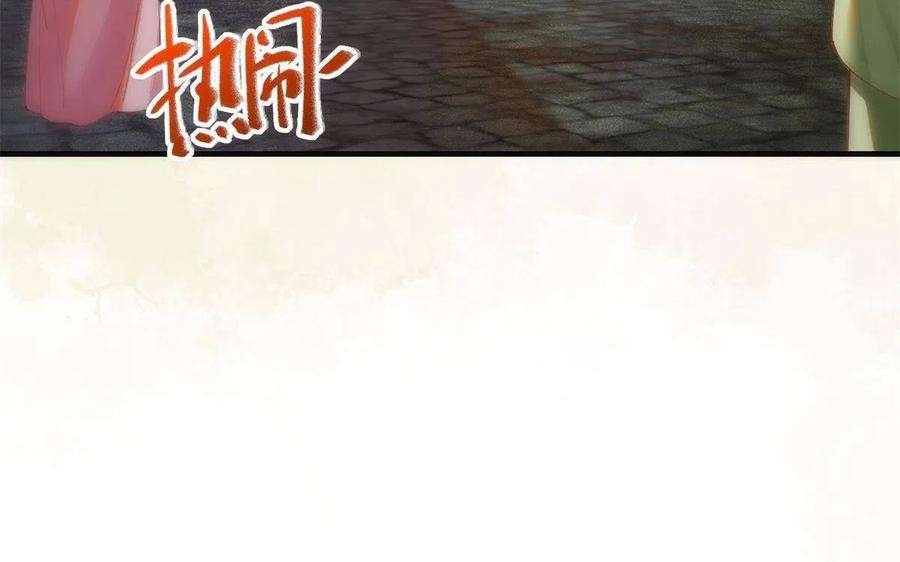 逆天神妃至上83话 公子如玉