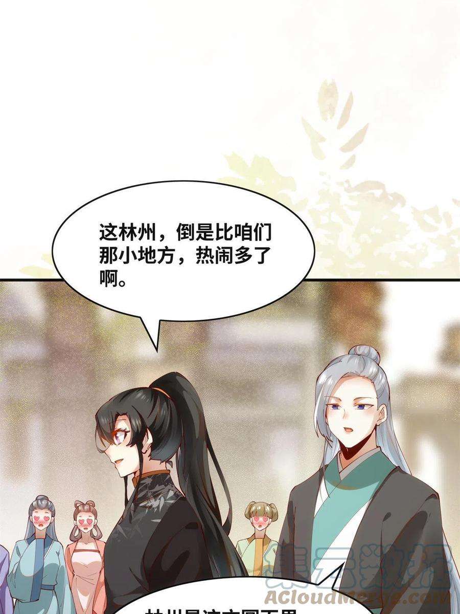 逆天神妃至上83话 公子如玉