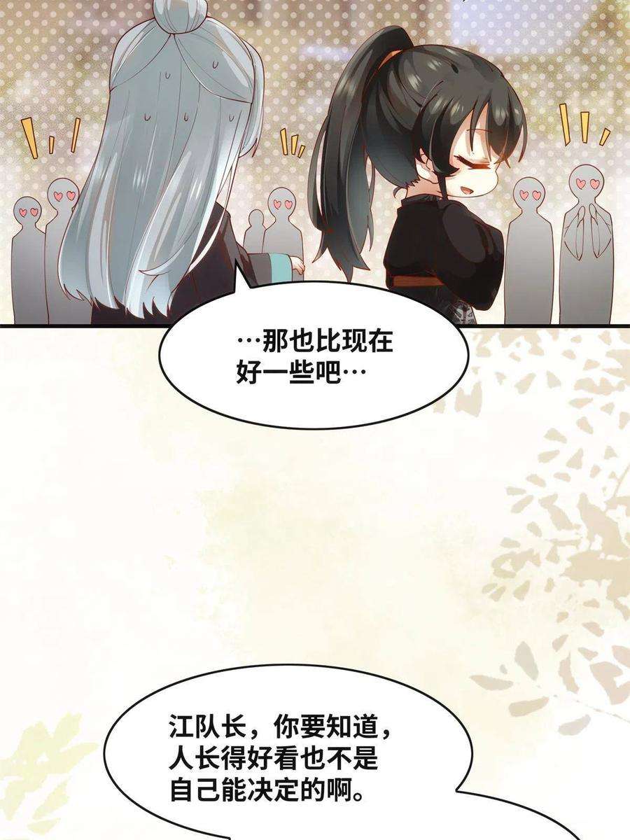 逆天神妃至上83话 公子如玉