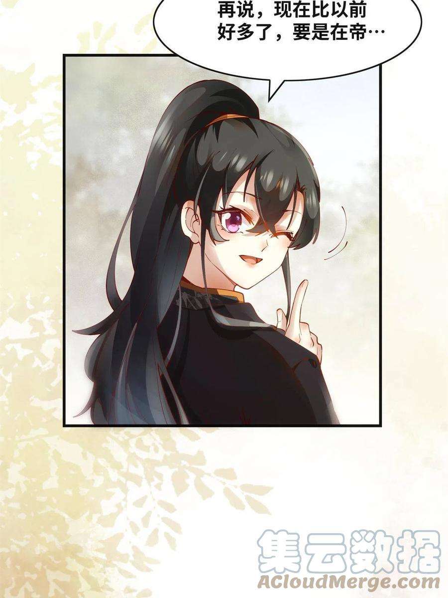 逆天神妃至上83话 公子如玉