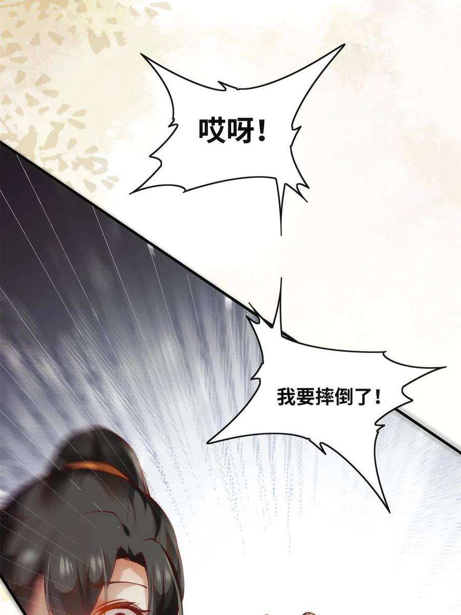 逆天神妃至上83话 公子如玉