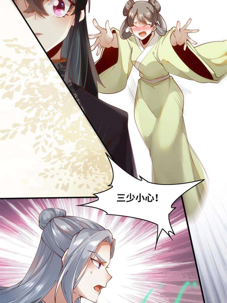 逆天神妃至上83话 公子如玉