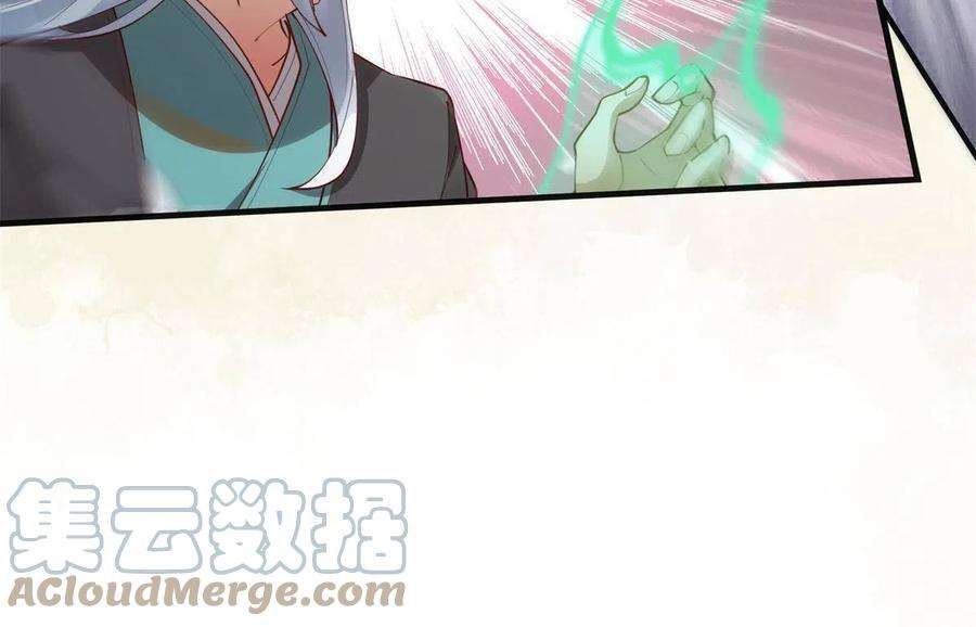 逆天神妃至上83话 公子如玉