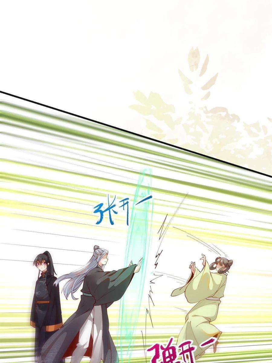 逆天神妃至上83话 公子如玉