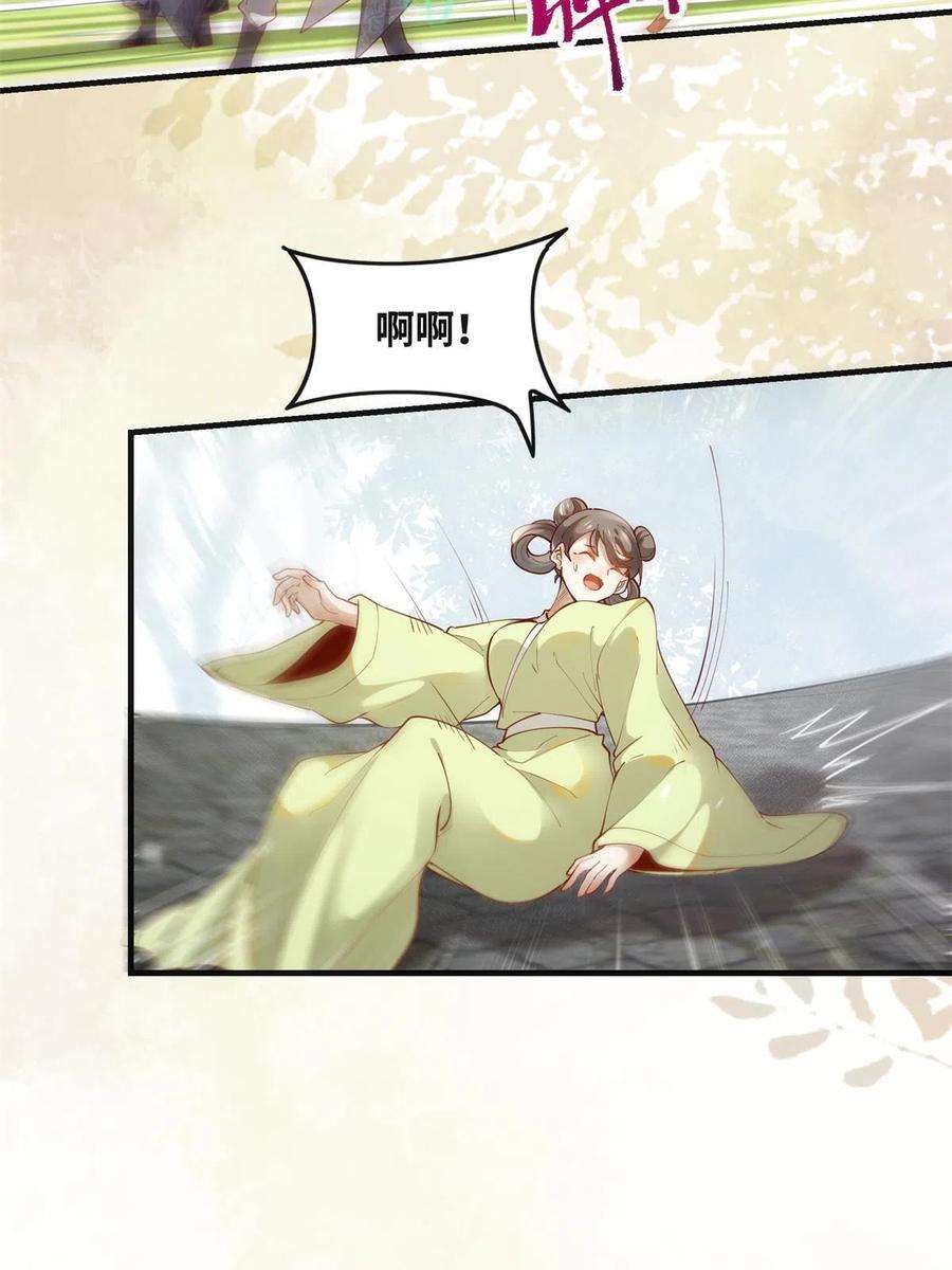 逆天神妃至上83话 公子如玉